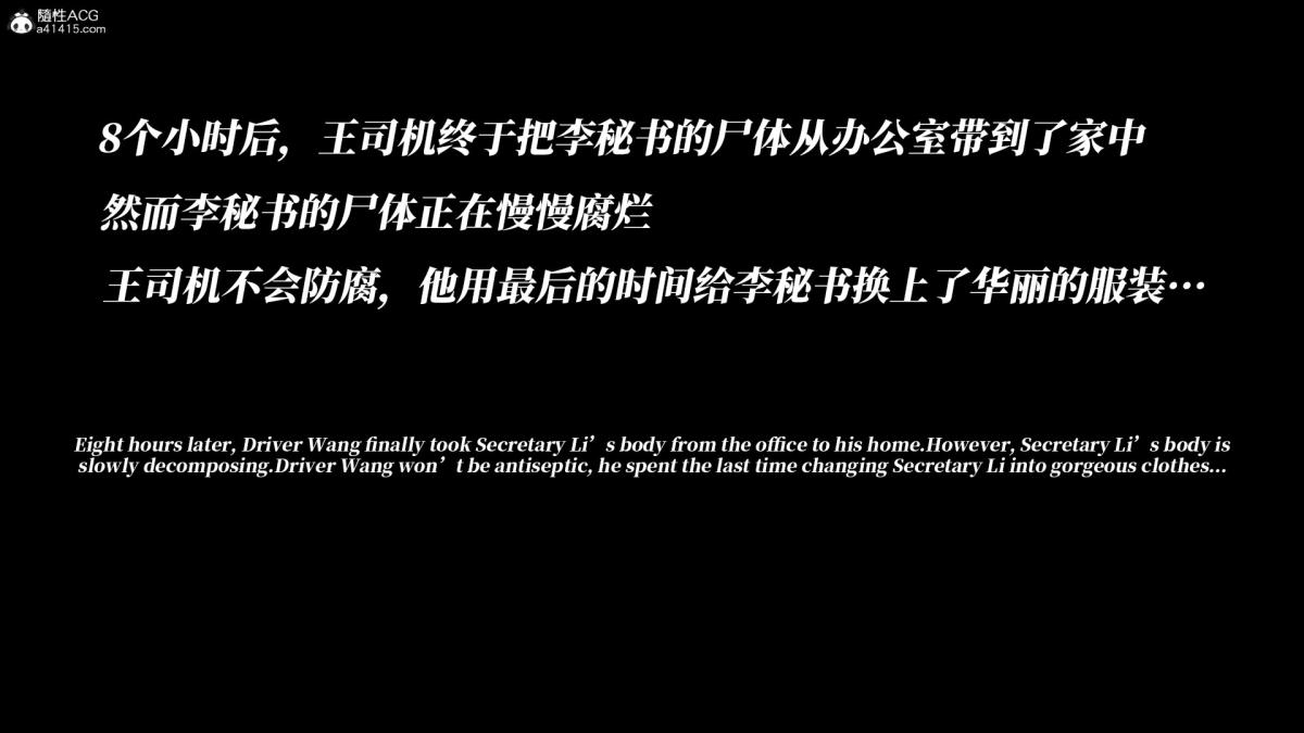 [3D]绝望死奸01-02(完)+死亡秘书(故事版)+執行猶予，死亡秘书(故事版)，第 52 页