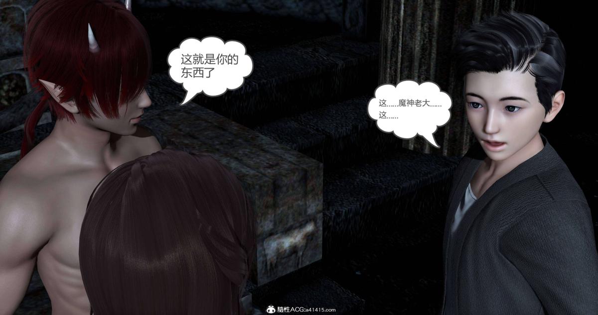 [3D]绿妻奴，01-上，第 34 页