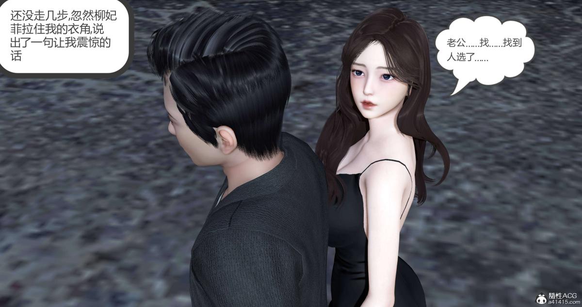 [3D]绿妻奴，01-上，第 123 页