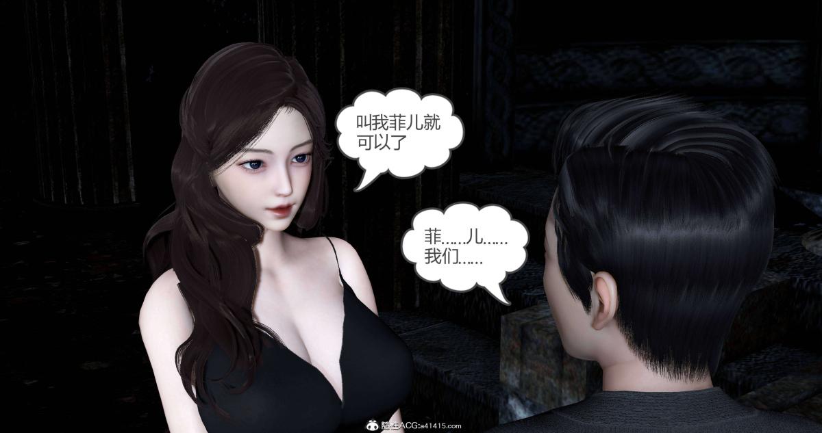 [3D]绿妻奴，01-上，第 40 页