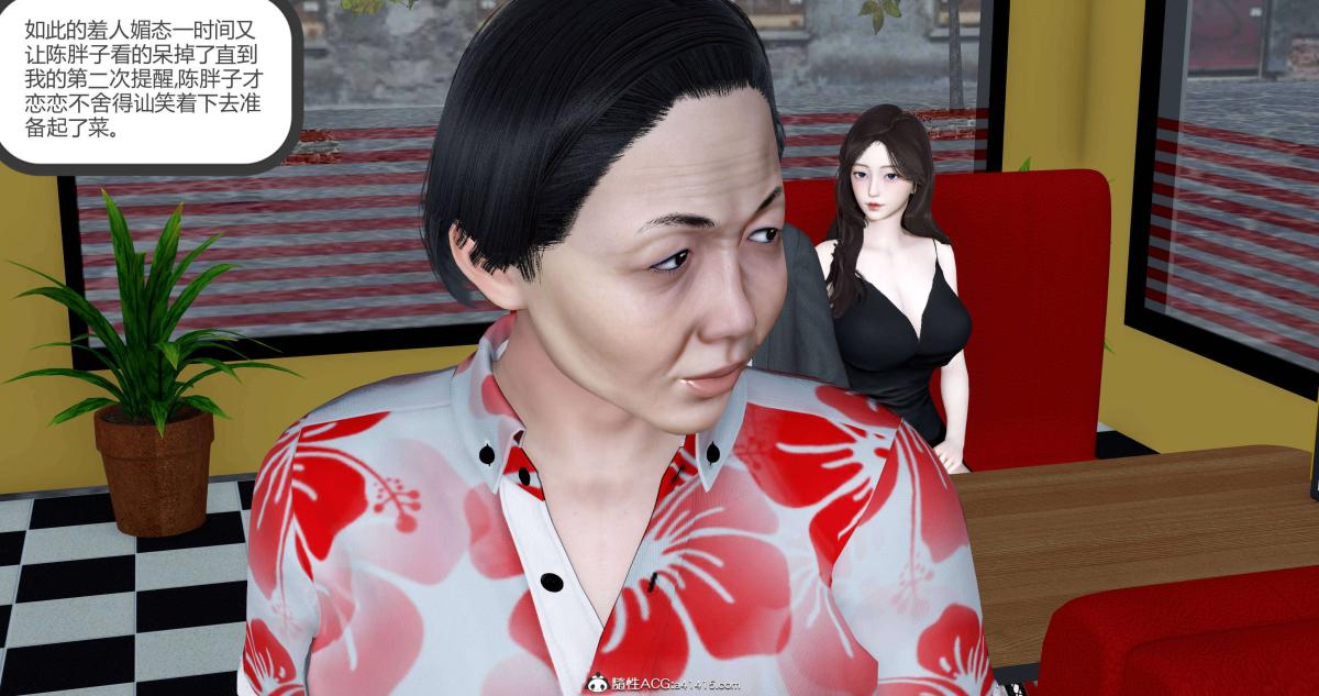 [3D]绿妻奴，01-上，第 122 页