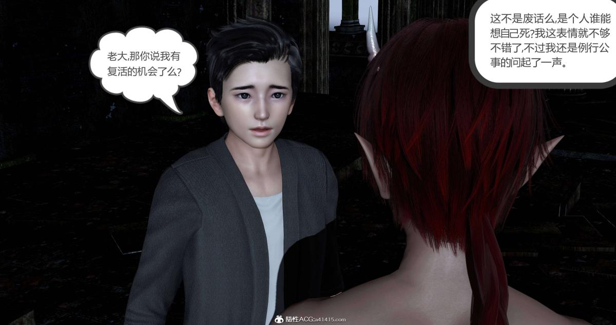 [3D]绿妻奴，01-上，第 21 页
