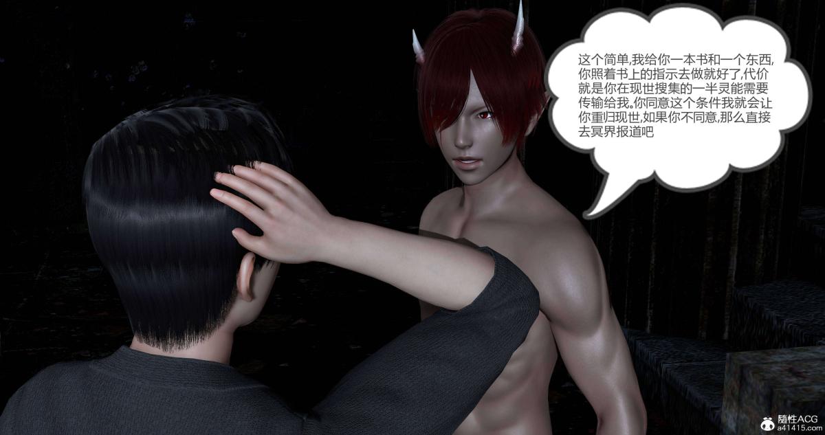 [3D]绿妻奴，01-上，第 28 页