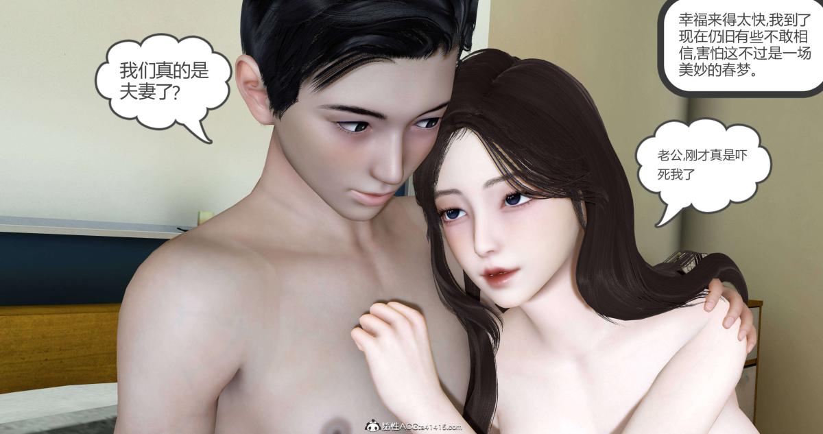 [3D]绿妻奴，01-上，第 64 页