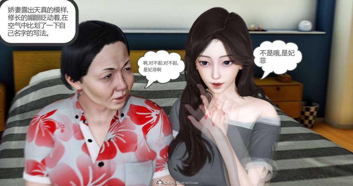 [3D]绿妻奴，01-下，第 8 页