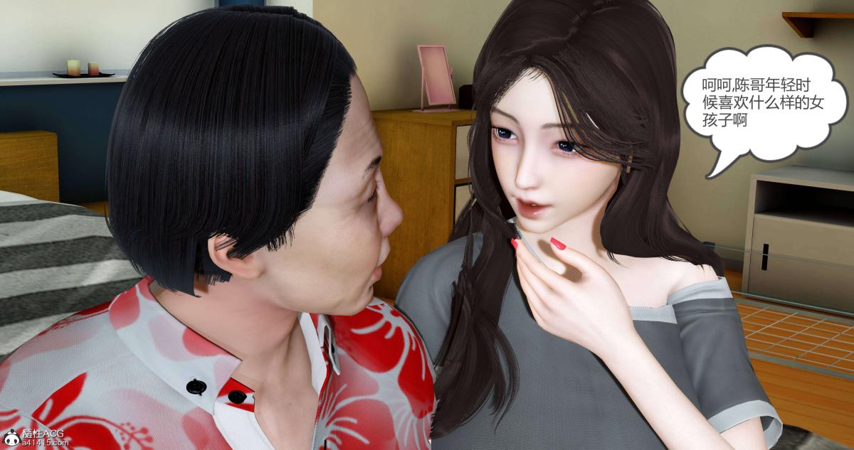 [3D]绿妻奴，01-下，第 12 页