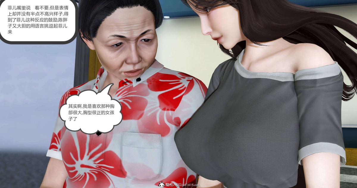[3D]绿妻奴，01-下，第 15 页