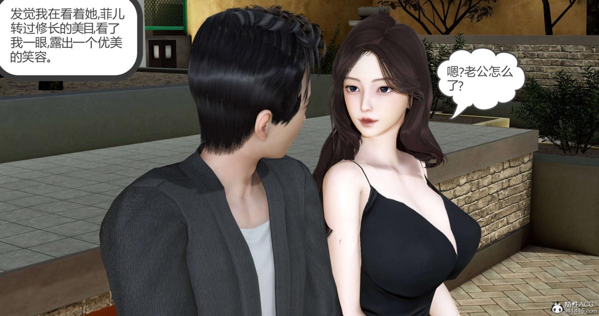 [3D]绿妻奴，02-上，第 5 页
