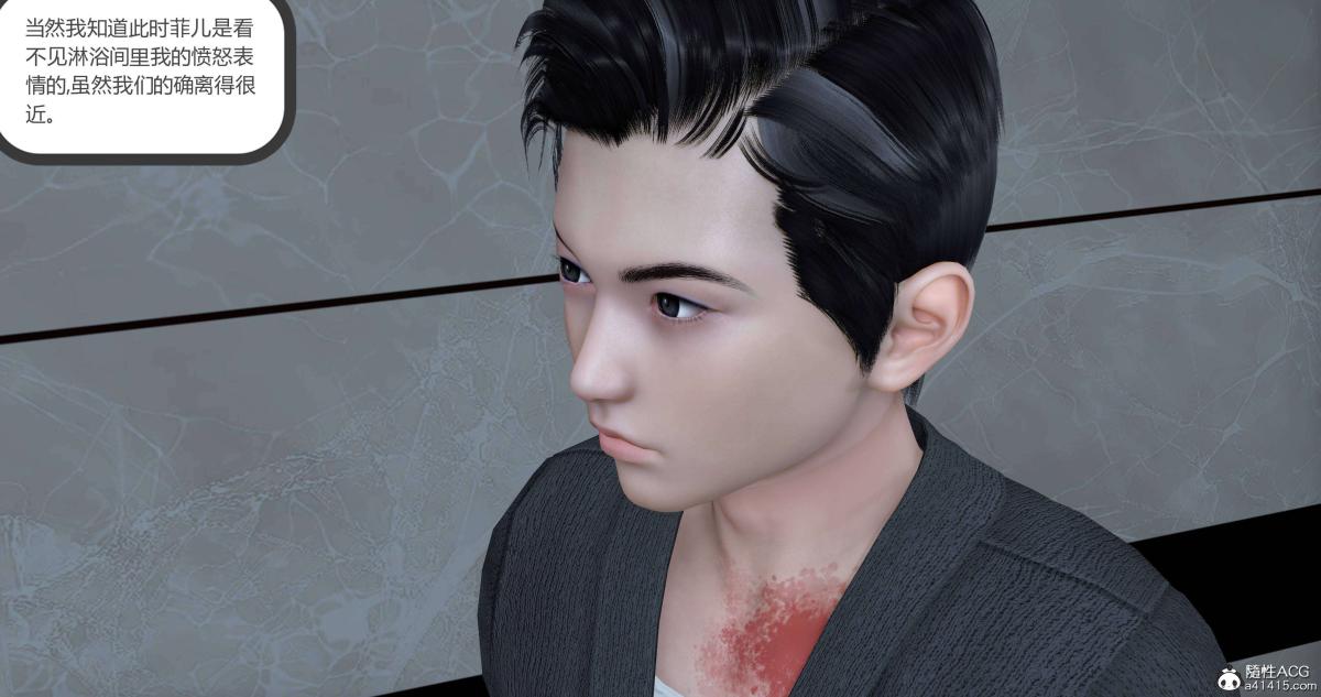 [3D]绿妻奴，02-上，第 125 页