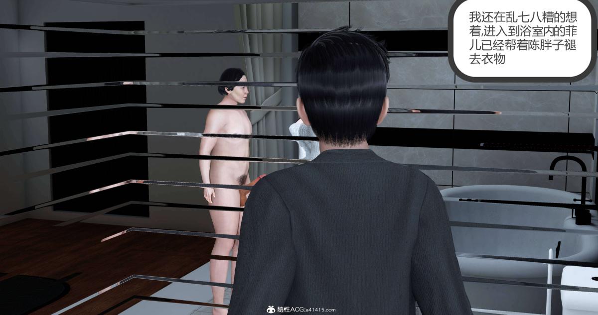 [3D]绿妻奴，02-上，第 106 页