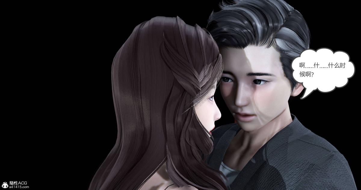[3D]绿妻奴，02-上，第 44 页