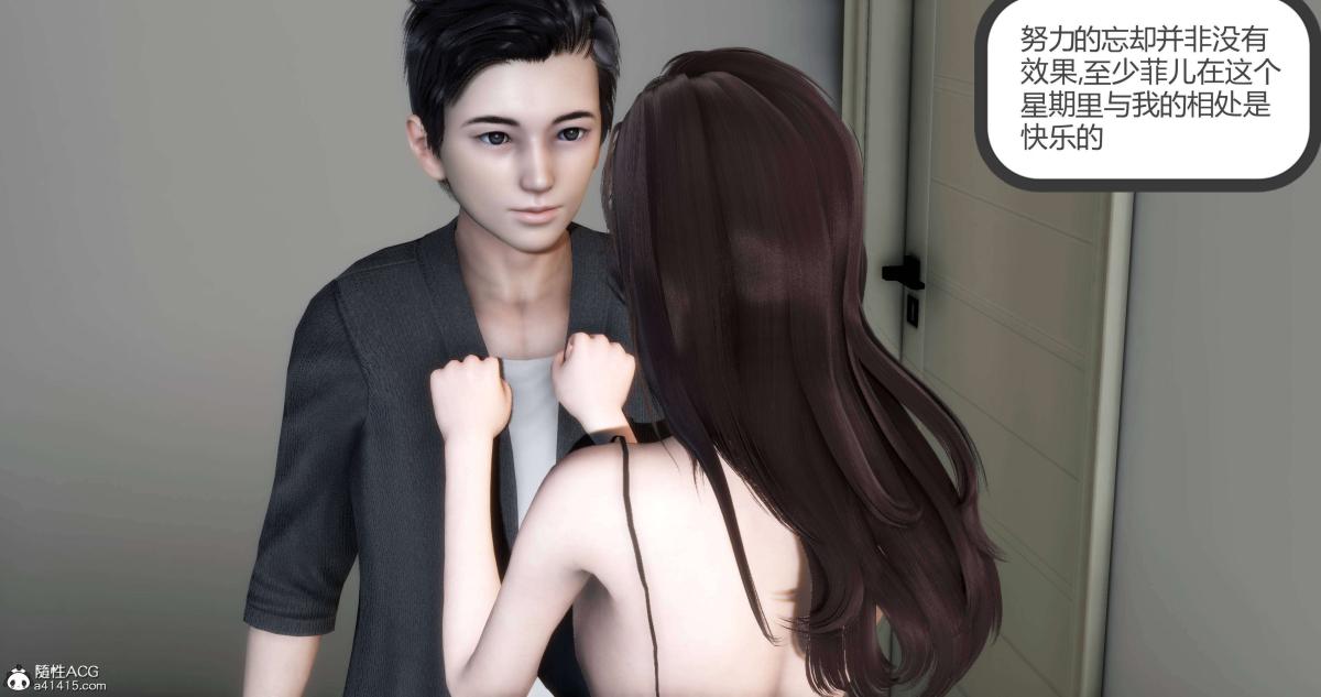 [3D]绿妻奴，02-上，第 11 页