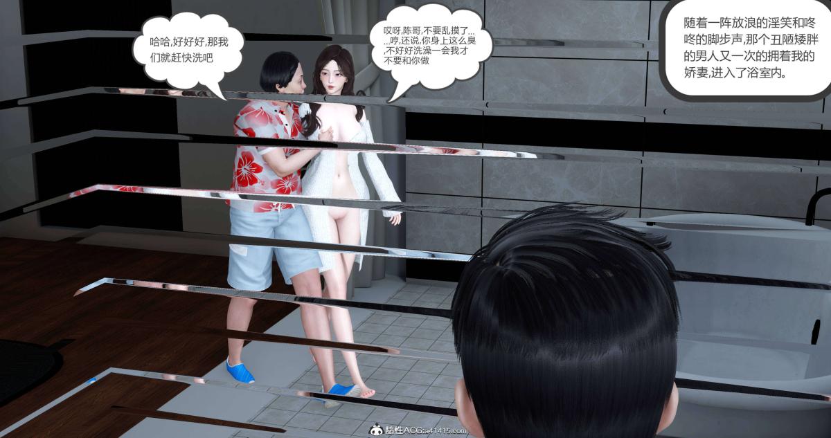[3D]绿妻奴，02-上，第 103 页