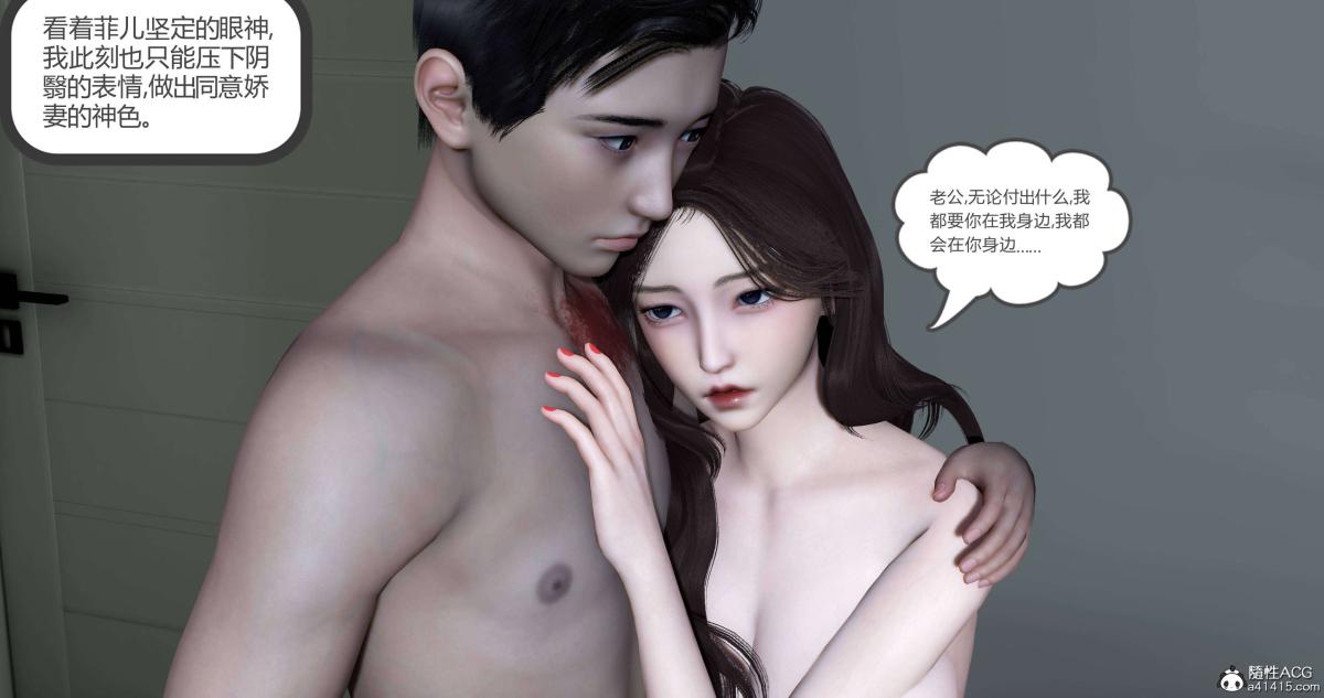 [3D]绿妻奴，02-上，第 95 页