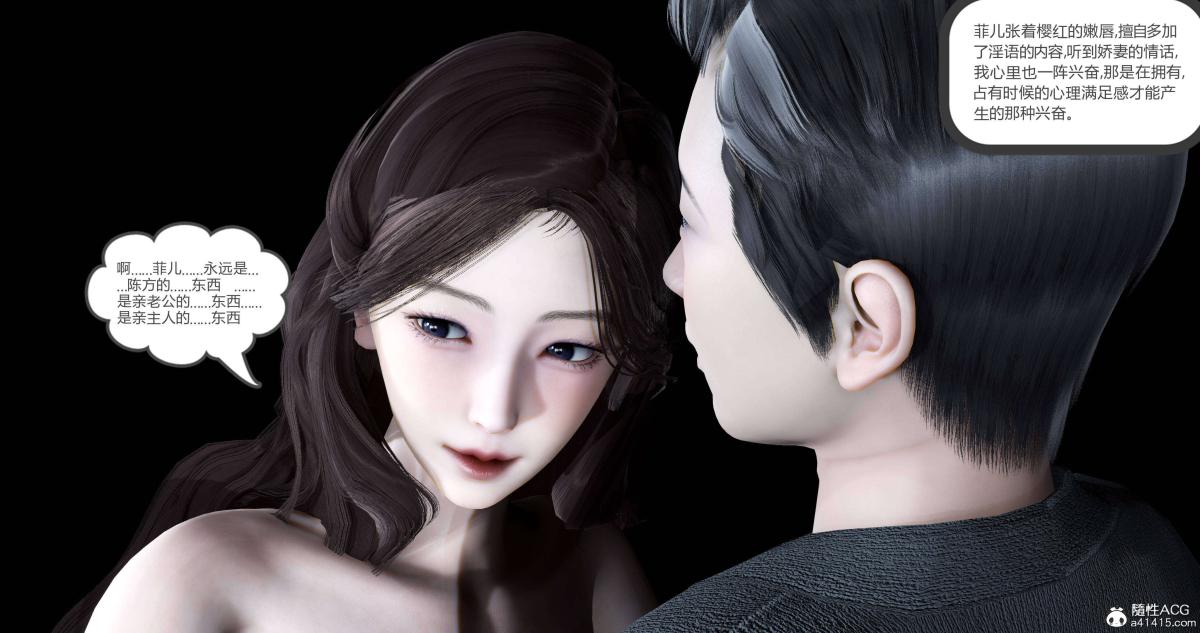 [3D]绿妻奴，02-上，第 65 页