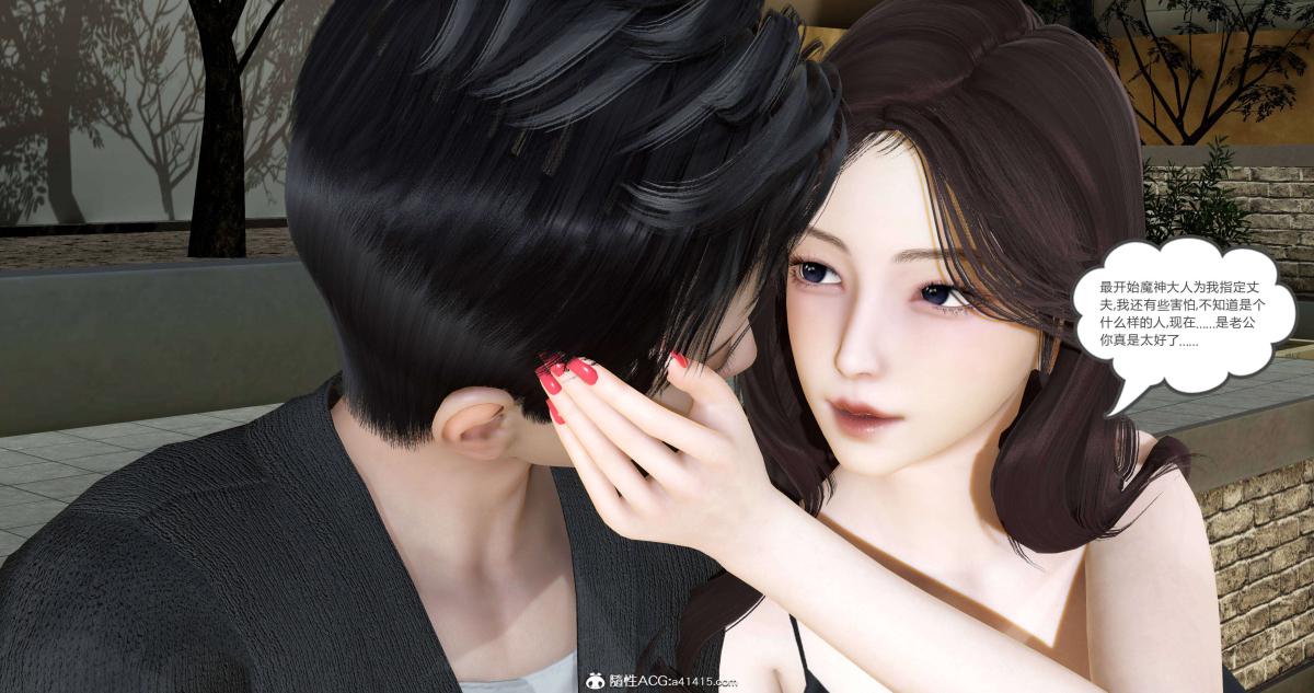 [3D]绿妻奴，02-上，第 8 页