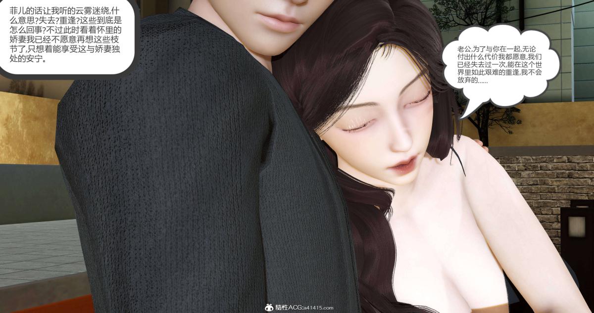 [3D]绿妻奴，02-上，第 12 页