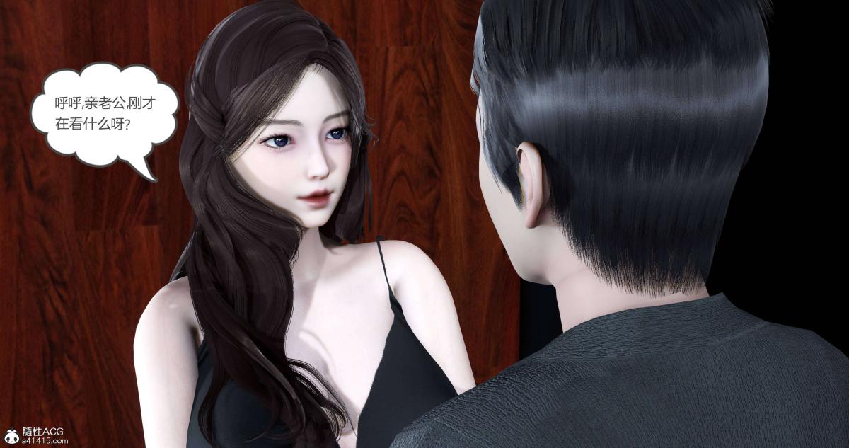 [3D]绿妻奴，02-上，第 28 页