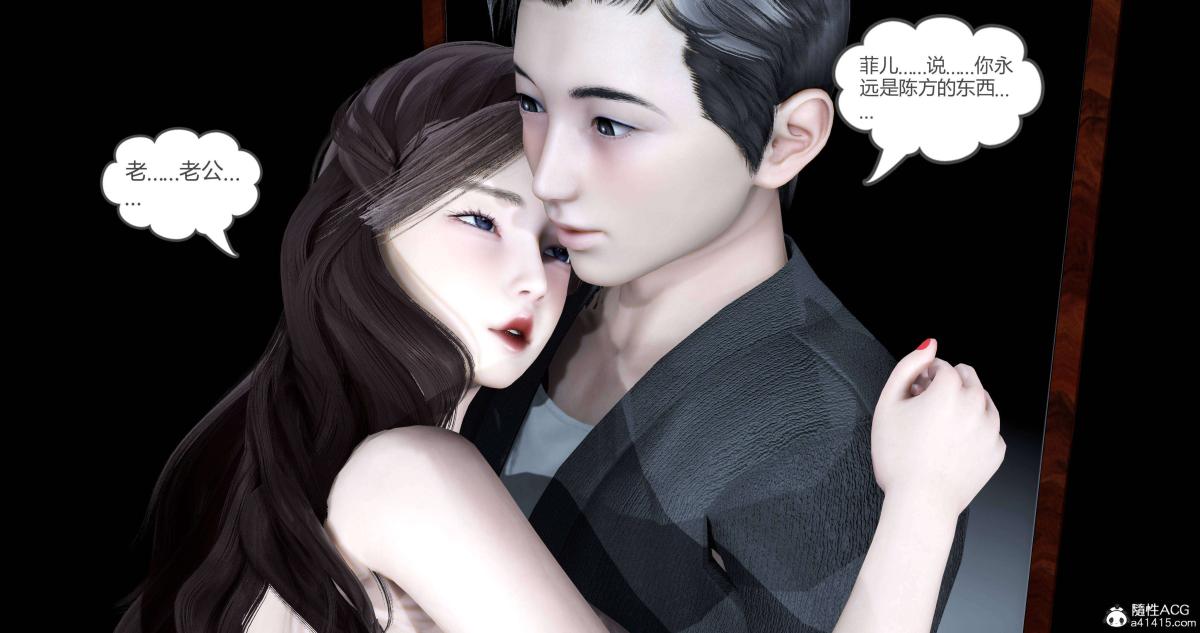 [3D]绿妻奴，02-上，第 60 页