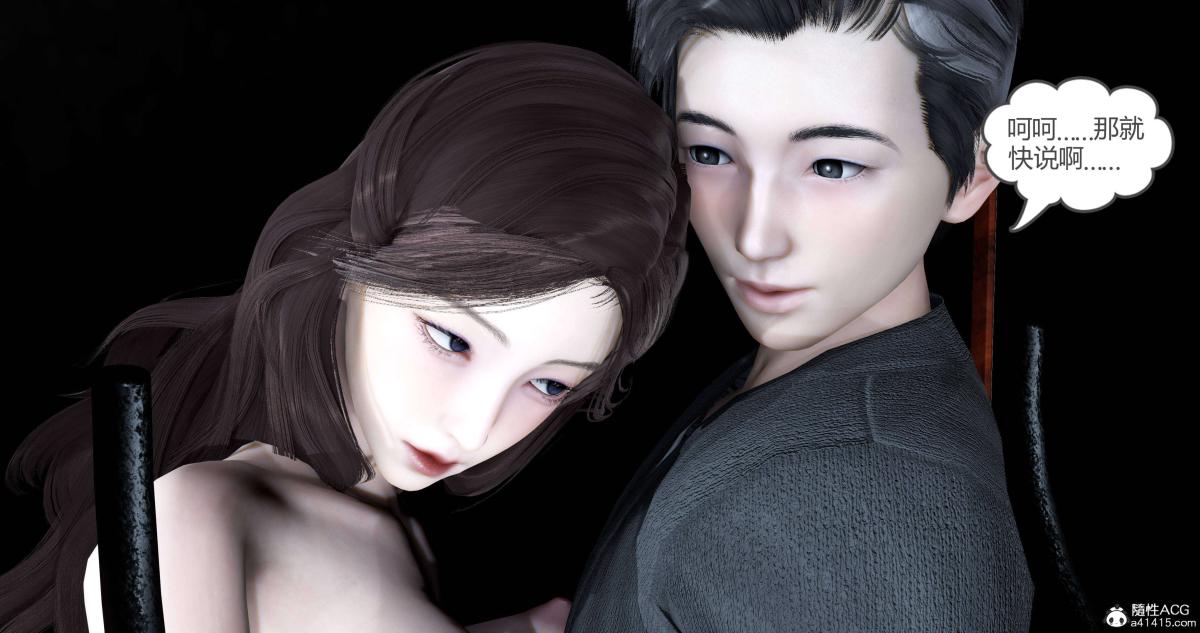 [3D]绿妻奴，02-上，第 64 页