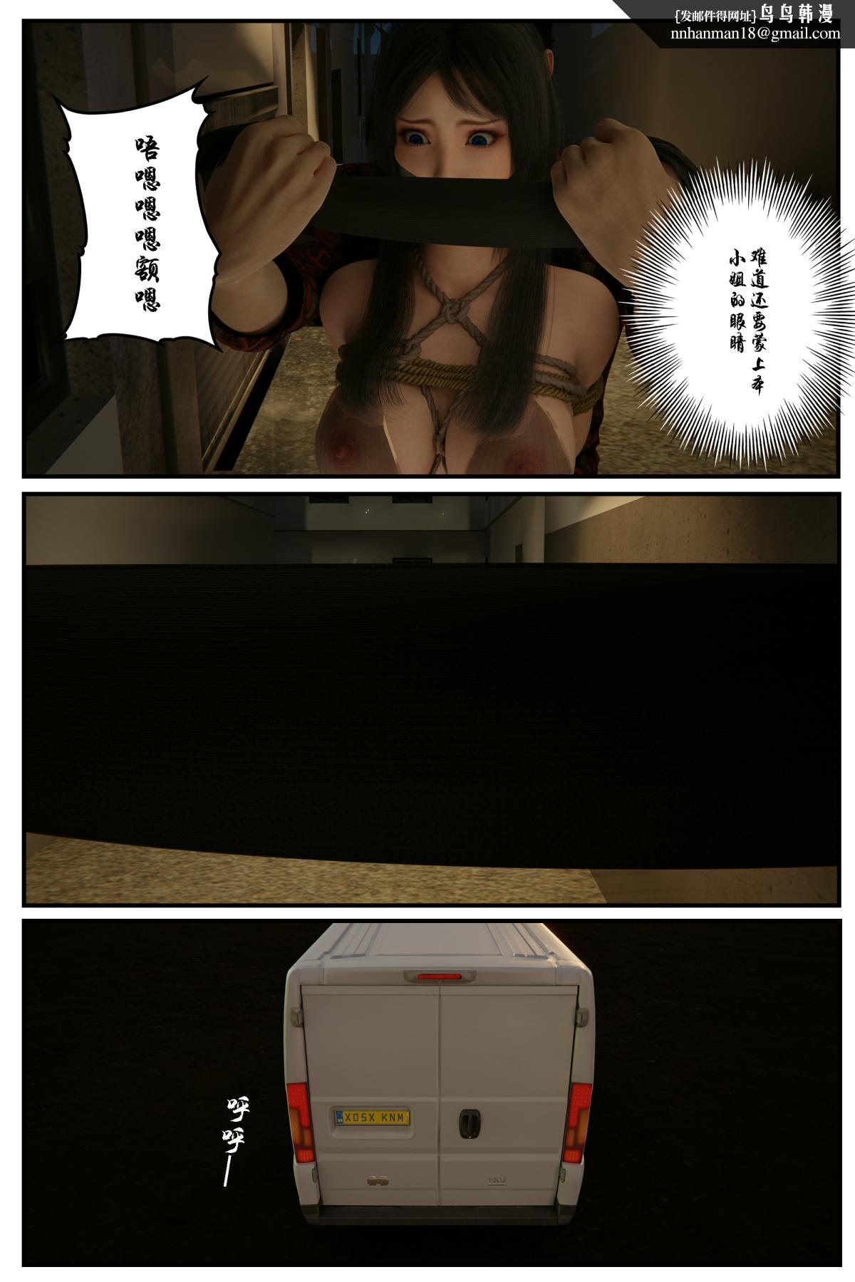 [3D]缚美后传SM女侦，第一部-1，第 15 页
