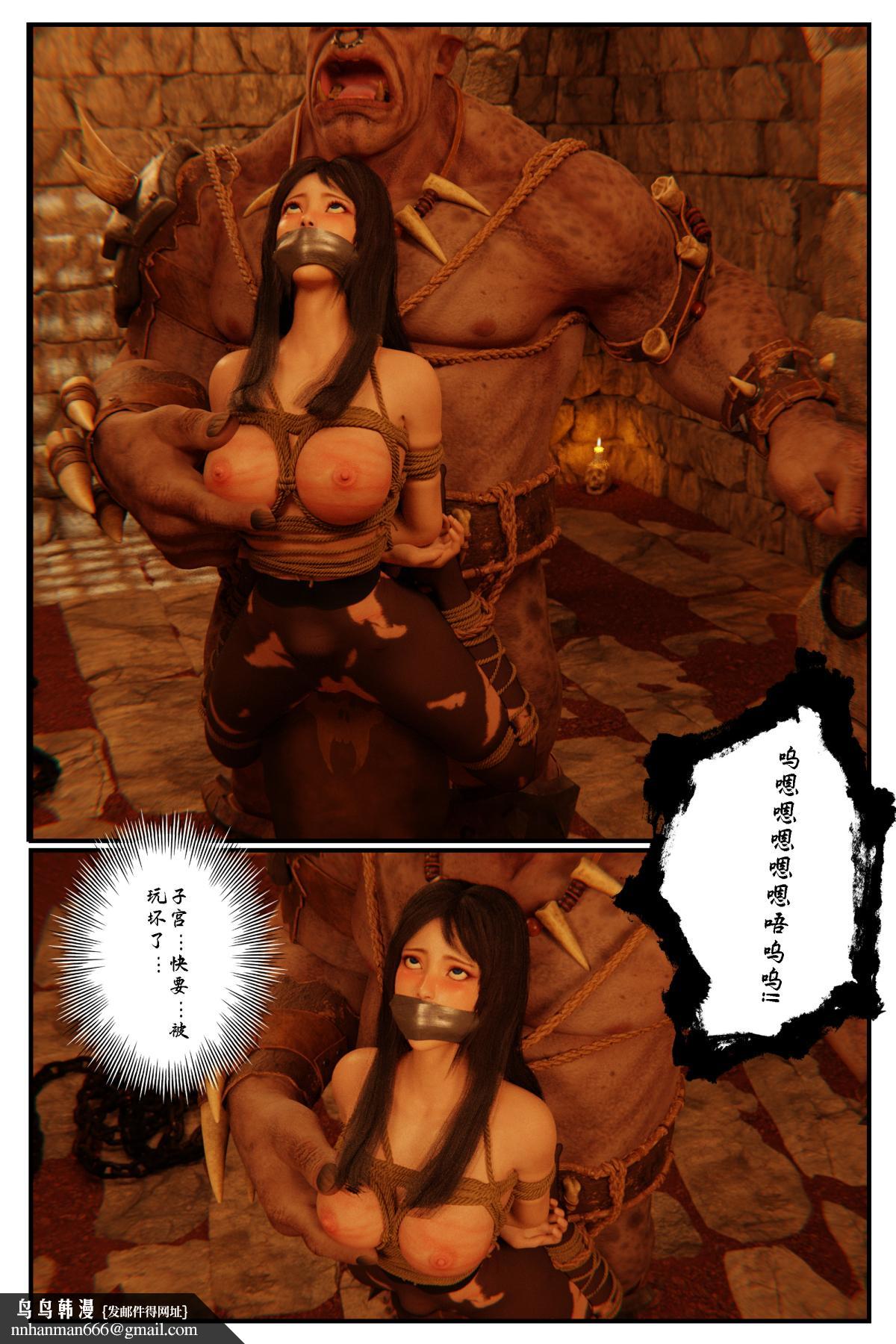 [3D]缚美后传SM女侦，第一部-2，第 34 页