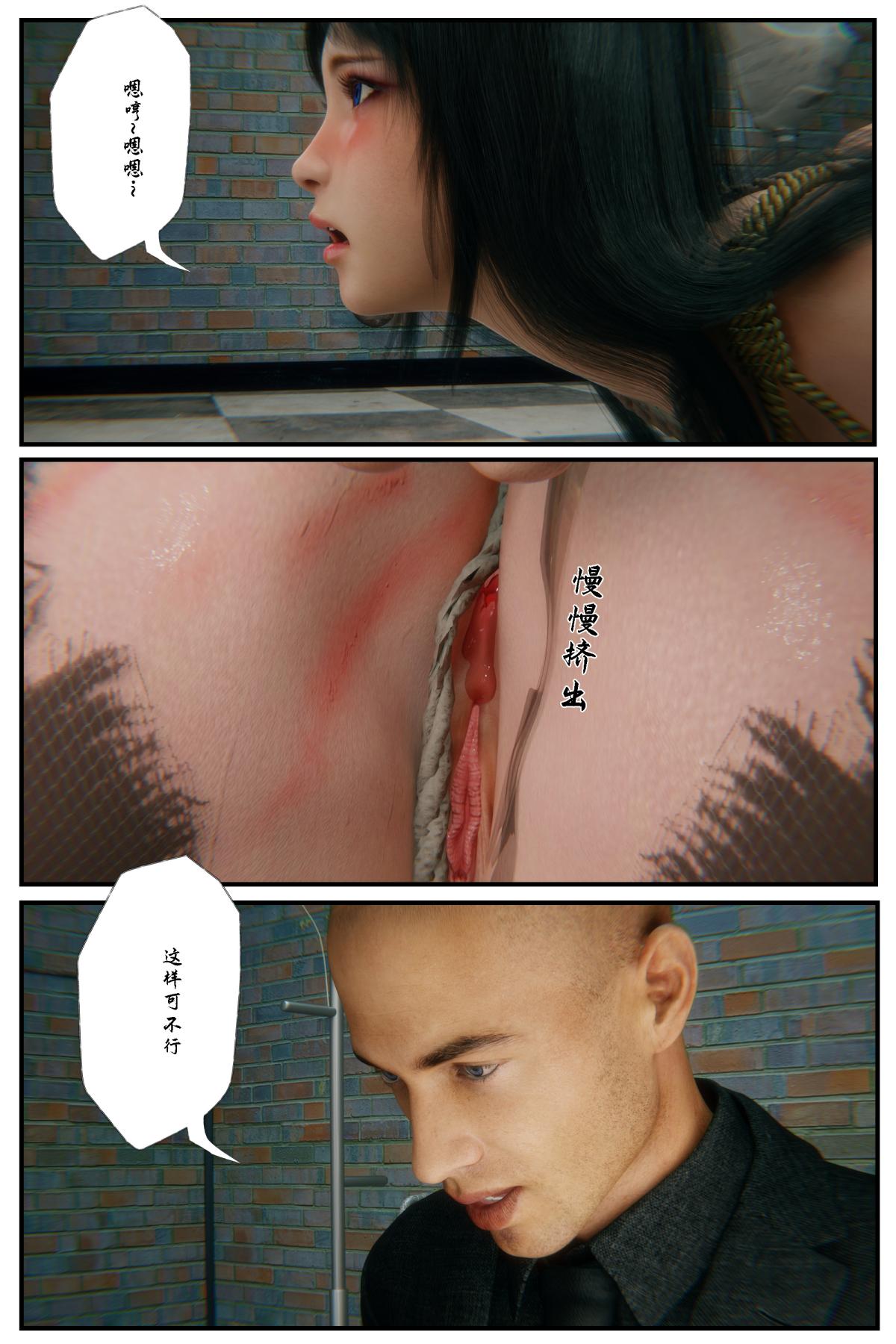 [3D]缚美后传SM女侦，第一部-2，第 22 页