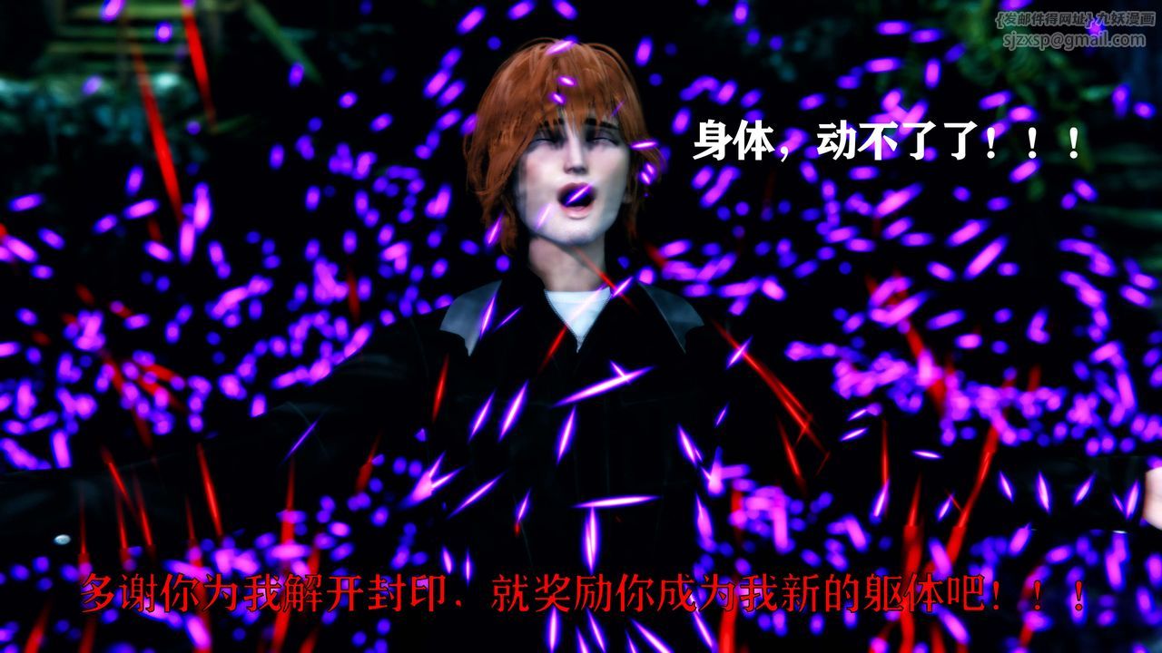 [3D]美少女假面馮迪妮，第01話，第 21 页