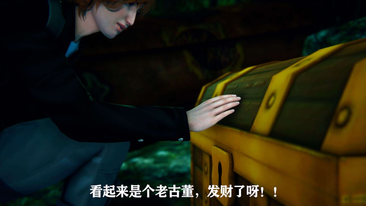 [3D]美少女假面馮迪妮，第01話，第 12 页