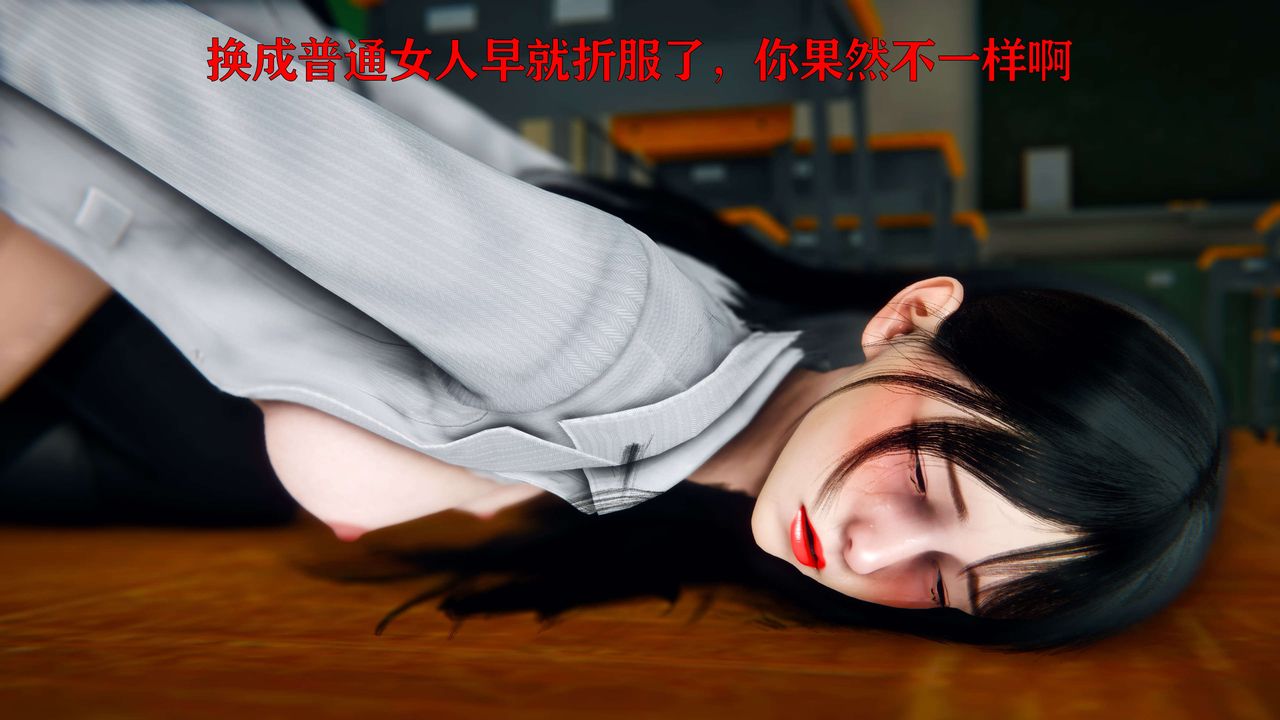 [3D]美少女假面馮迪妮，第02話，第 77 页