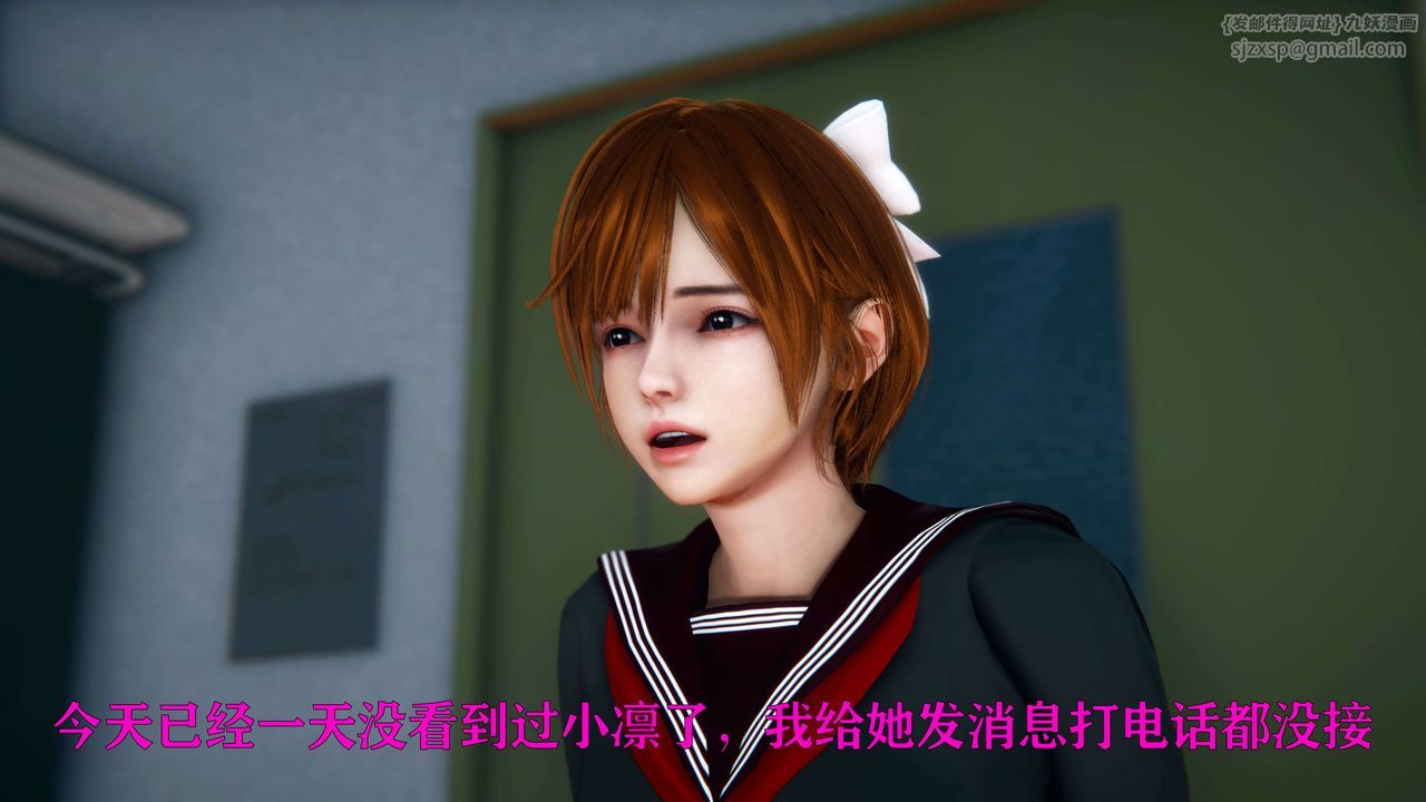 [3D]美少女假面馮迪妮，第05話，第 40 页