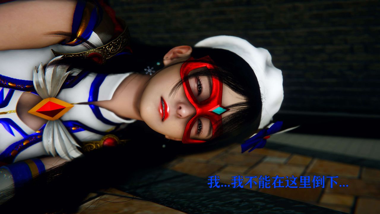[3D]美少女假面馮迪妮，第06話，第 60 页