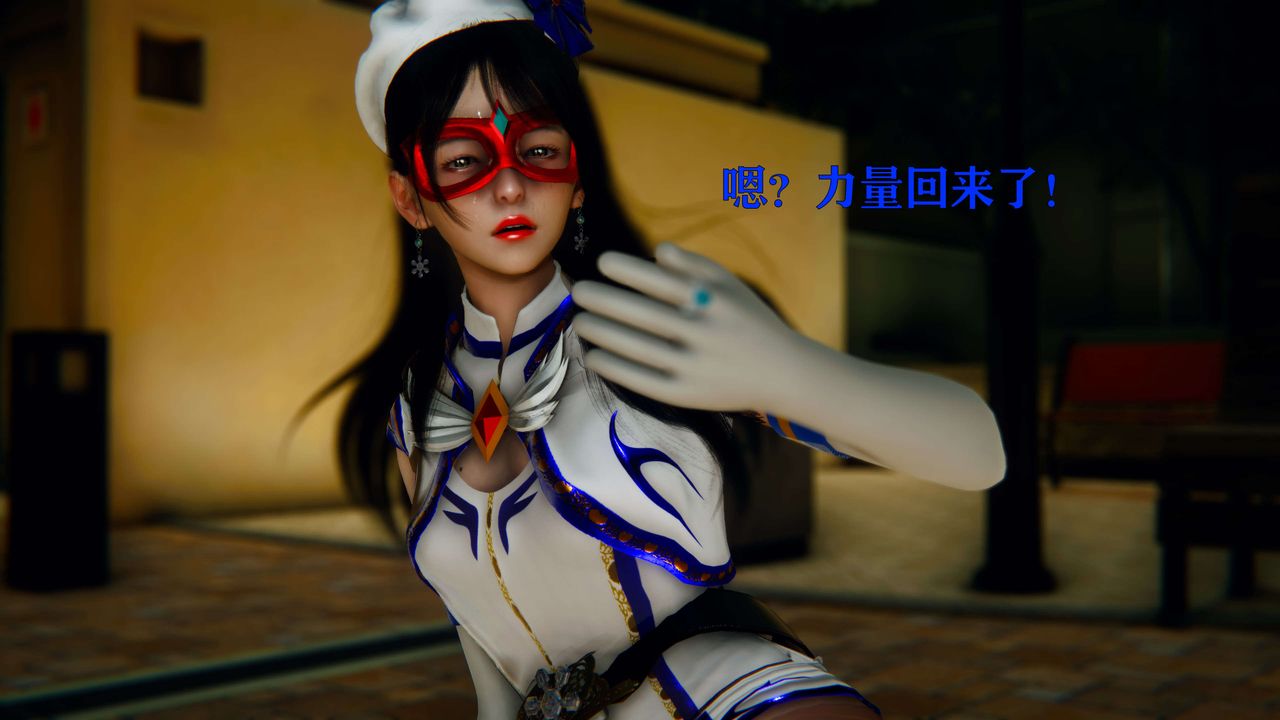 [3D]美少女假面馮迪妮，第07話，第 69 页