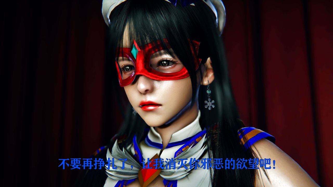 [3D]美少女假面馮迪妮，第08話，第 95 页