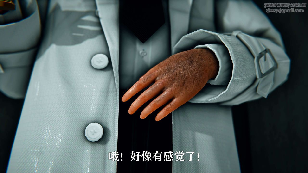 [3D]美少女假面馮迪妮，第08話，第 12 页