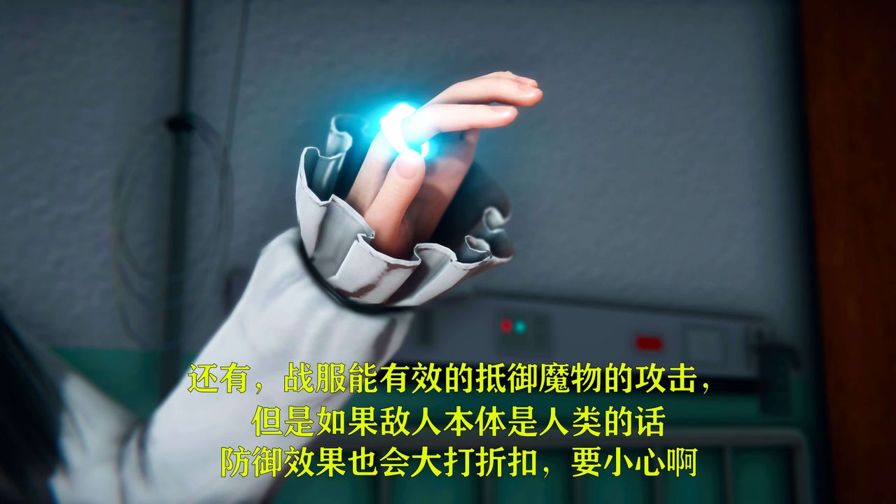 [3D]美少女假面馮迪妮，第09話，第 34 页