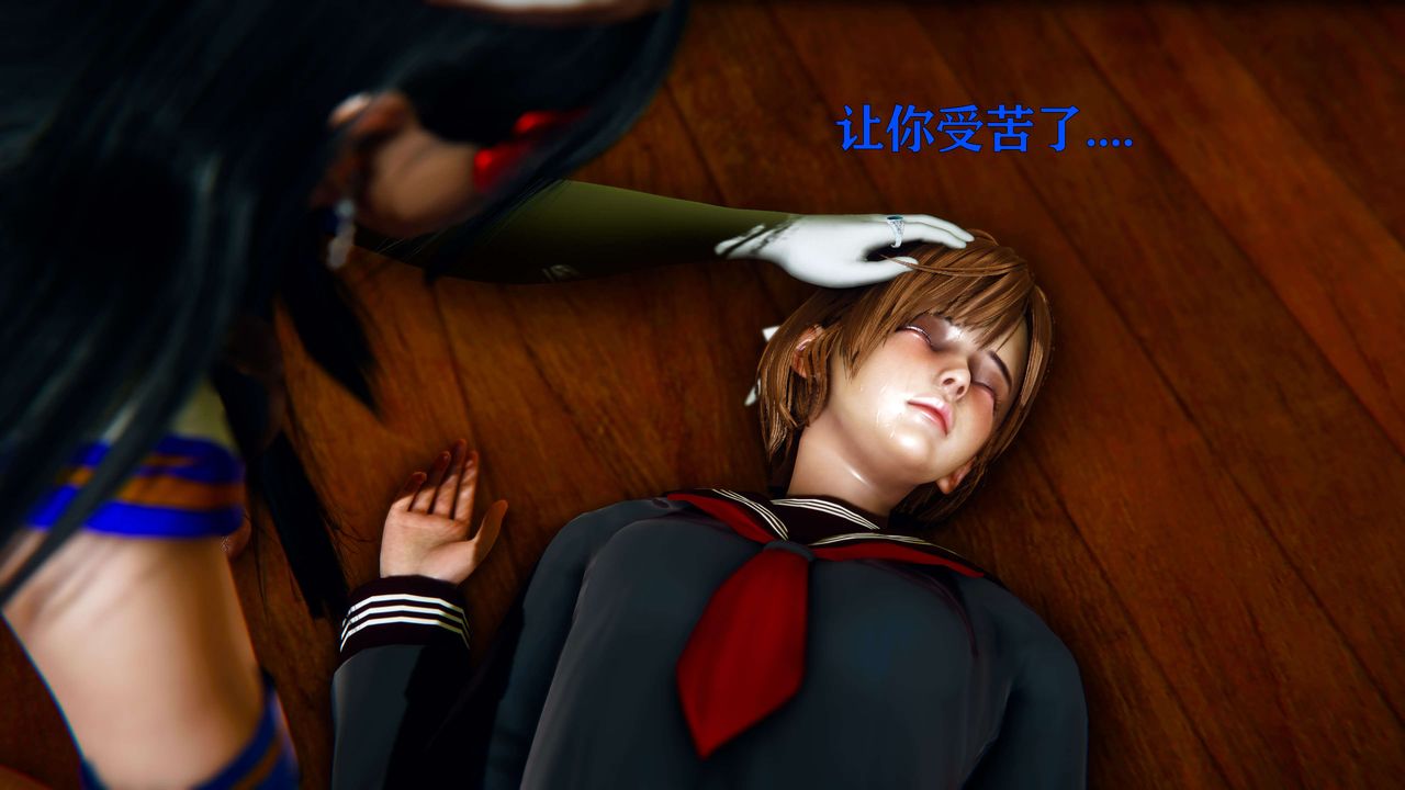 [3D]美少女假面馮迪妮，第09話，第 11 页