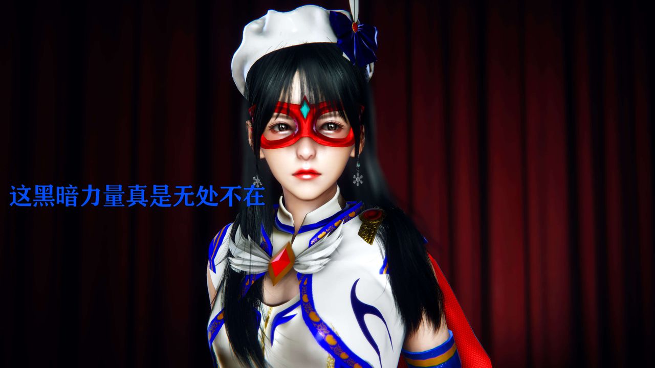 [3D]美少女假面馮迪妮，第09話，第 8 页