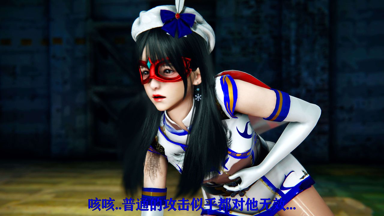 [3D]美少女假面馮迪妮，第10話，第 21 页