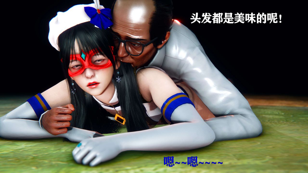 [3D]美少女假面馮迪妮，第11話，第 60 页
