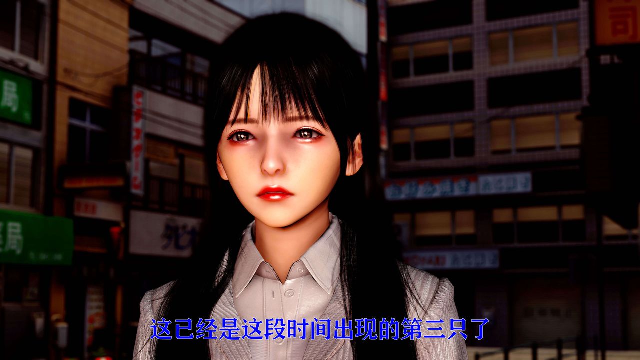 [3D]美少女假面馮迪妮，第12話，第 11 页