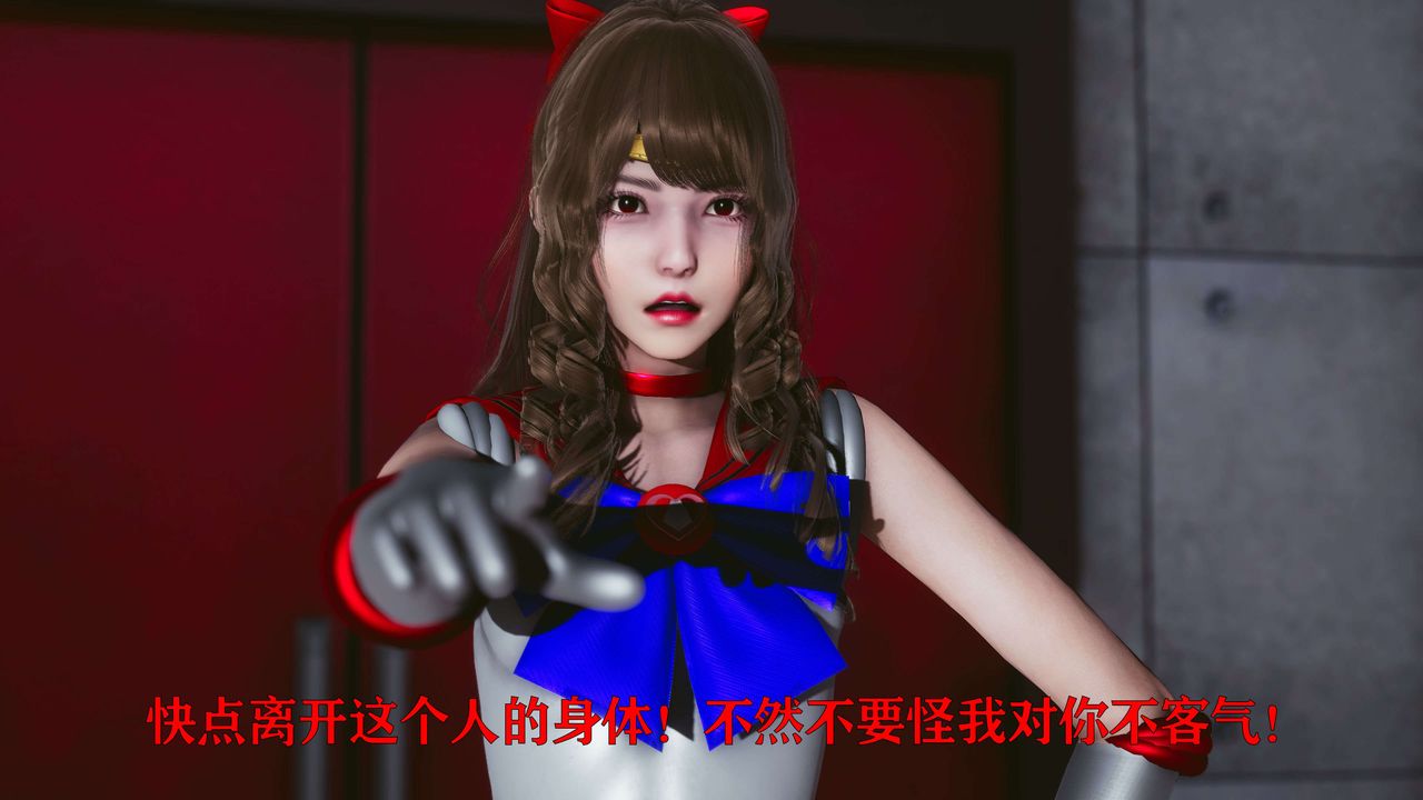 [3D]美少女假面馮迪妮，第16話，第 21 页