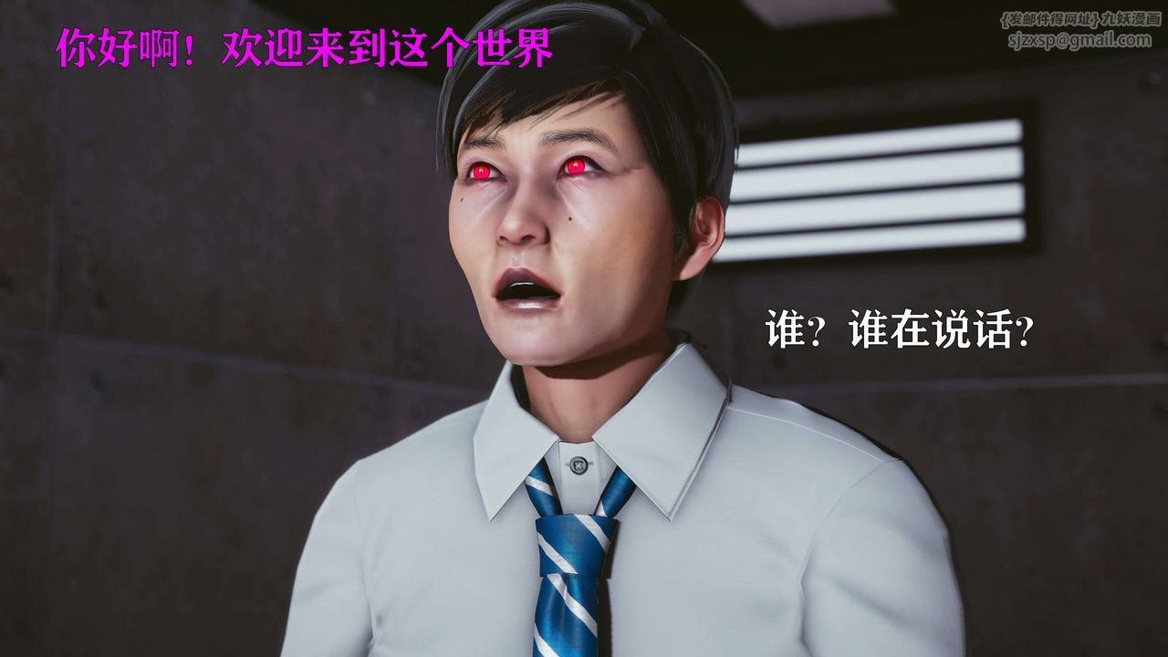 [3D]美少女假面馮迪妮，第16話，第 12 页
