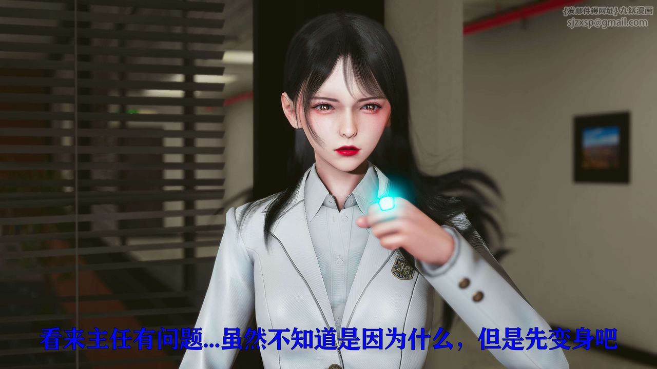 [3D]美少女假面馮迪妮，第17話，第 95 页