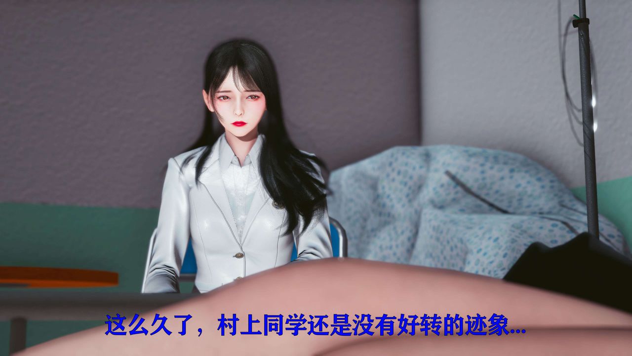 [3D]美少女假面馮迪妮，第17話，第 21 页