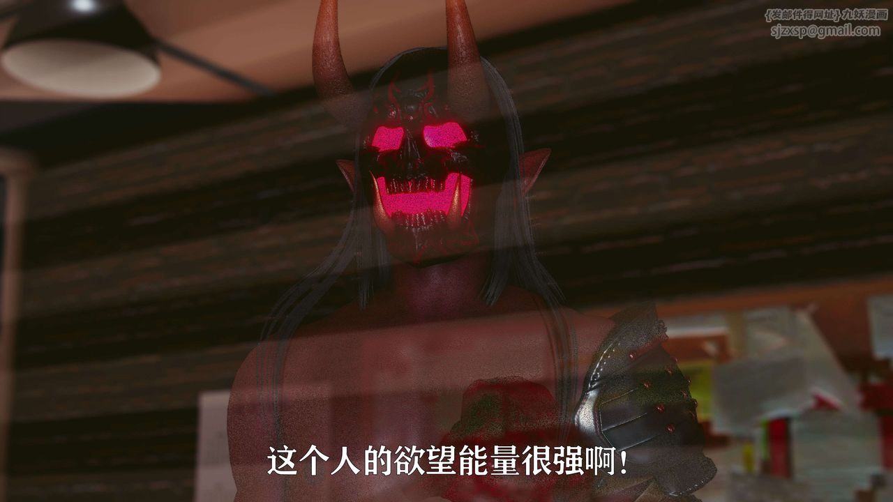 [3D]美少女假面馮迪妮，第17話，第 52 页