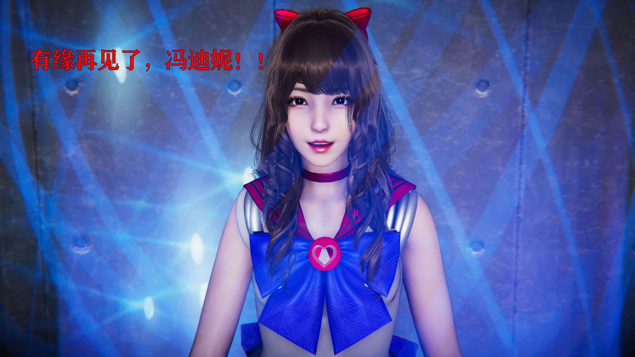 [3D]美少女假面馮迪妮，第19話，第 95 页
