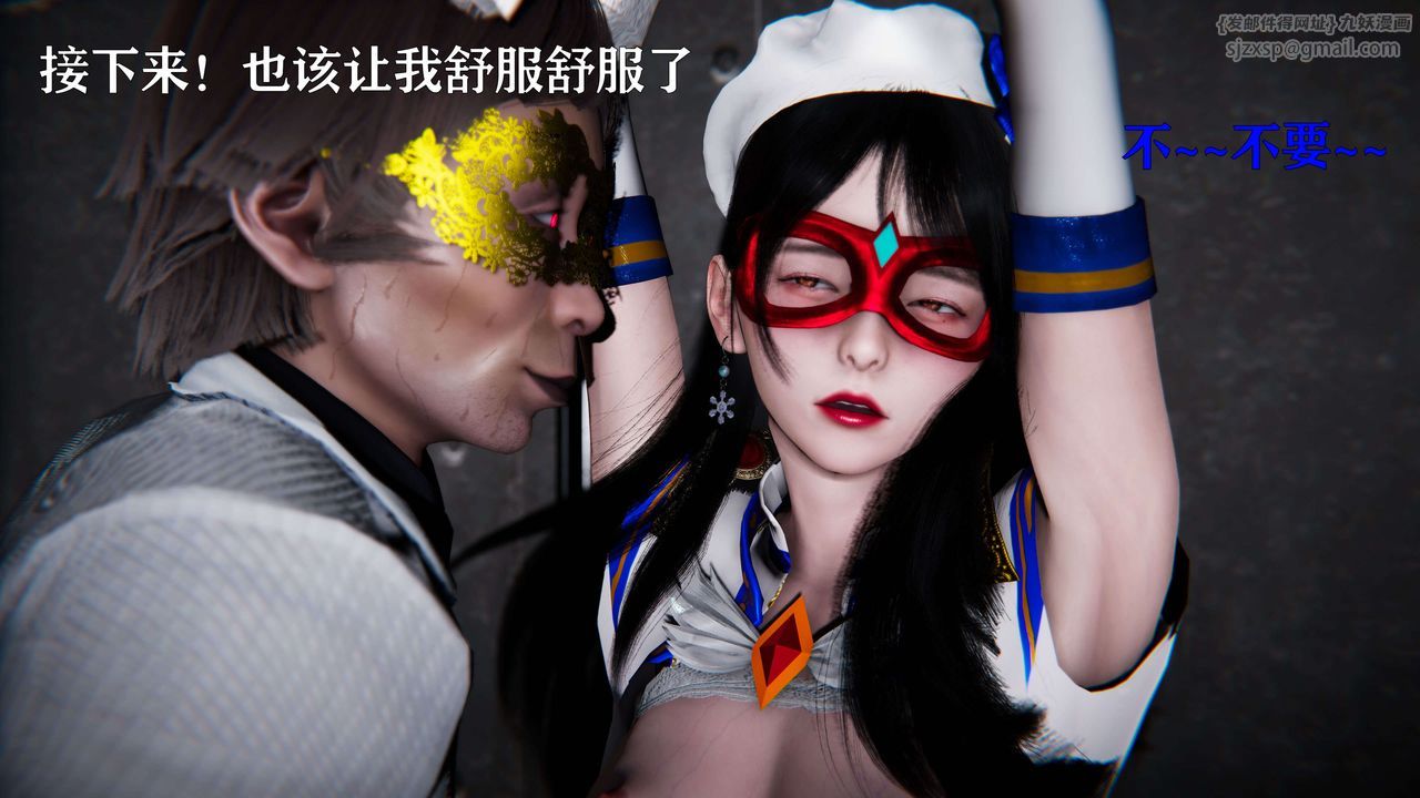[3D]美少女假面馮迪妮，第19話，第 8 页