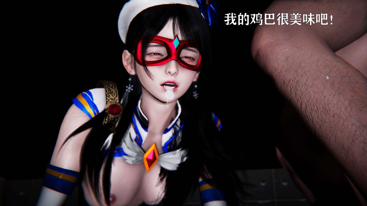 [3D]美少女假面馮迪妮，第19話，第 22 页