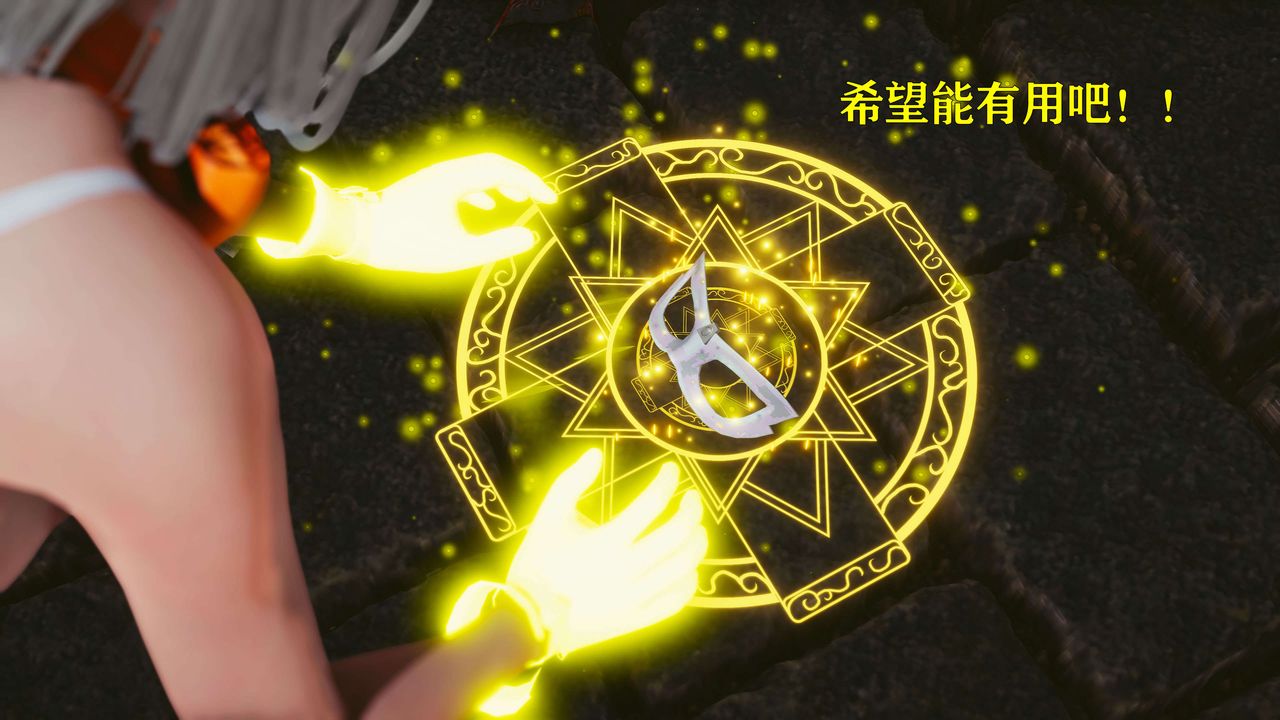 [3D]美少女假面馮迪妮，第21話，第 69 页